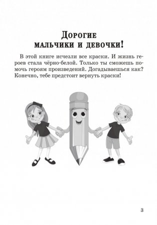 Книга для внеклассного чтения. 2 класс фото книги 2