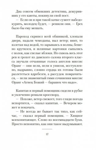 Мерзкая плоть фото книги 16