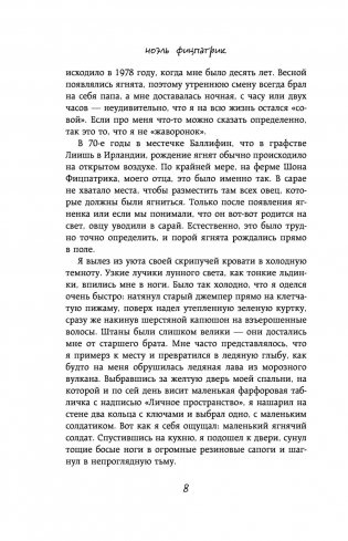 Слушая животных фото книги 6