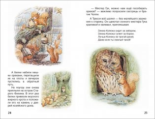 Кролик Питер. Сказки фото книги 2