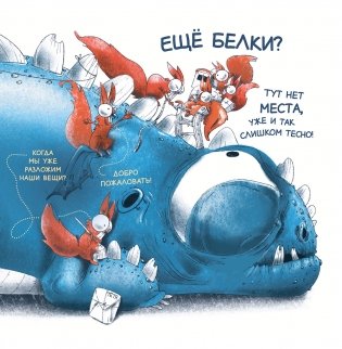 Тут нет места! фото книги 5