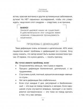 Тело, которое ты заслуживаешь. Меняю жизнь едой фото книги 12