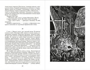 Петр Первый. В 2-х томах. Том 2 фото книги 3