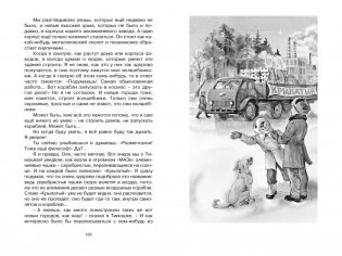 Коля пишет Оле, Оля пишет Коле фото книги 5