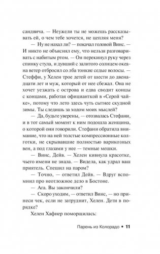 Парень из Колорадо фото книги 11