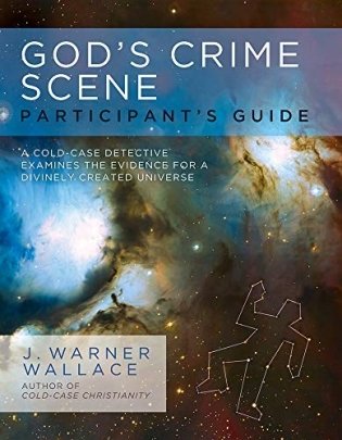 God&apos;s Crime Scene Participant&apos;s Guide: A Cold-Case Detective Examines the Evidence for a Divinely Created Universe фото книги