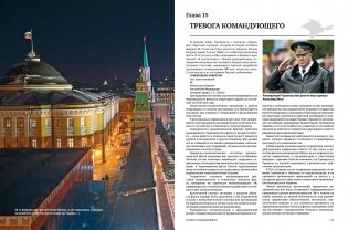 Спецоперация Крым 2014 фото книги 5