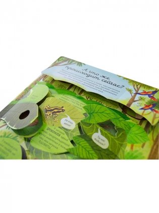 Открой тайны. Эволюция фото книги 3