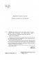 Полная хрестоматия для начальной школы. 4 класс фото книги маленькое 4