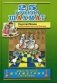 25 уроков шахмат фото книги маленькое 2