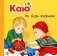 Каю. Не будь жадным фото книги маленькое 2