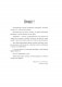 Это твое время. Успевай больше, уставай меньше, смело иди к своей мечте! фото книги маленькое 7