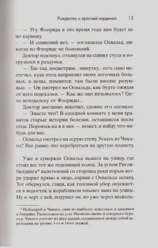 Рождество и красный кардинал фото книги 8