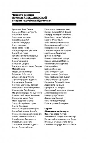 Кубок королевы Розамунды фото книги 3