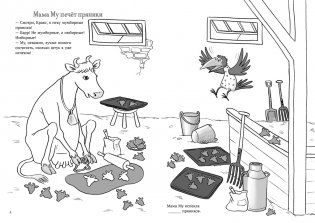 Мама Му и Кракс. Рождественские головоломки. Книжка с заданиями и наклейками фото книги 3