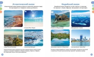 Море и его обитатели фото книги 6