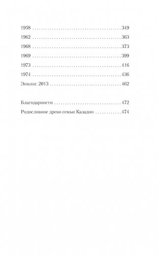 Берег печалей фото книги 3