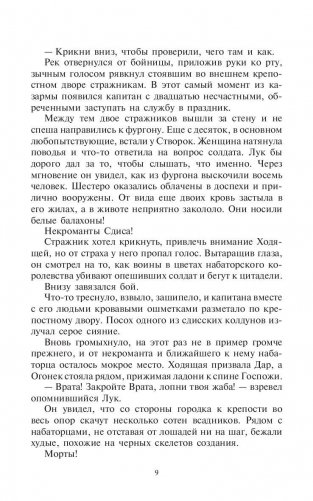 Искатели ветра фото книги 10