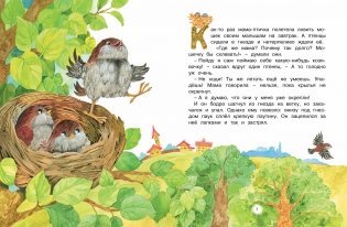 Топ-топ-топ. Сказки для малышей фото книги 2