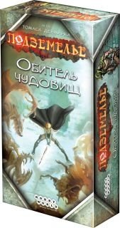 Настольная игра "Подземелье. Обитель чудовищ" фото книги