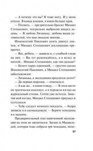 Сестрички не промах фото книги 38