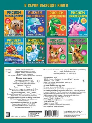 Звери и зверята фото книги 2