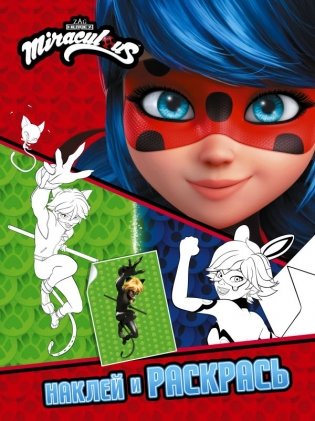 Леди Баг и Супер-Кот. Наклей и раскрась (Герои Парижа) фото книги