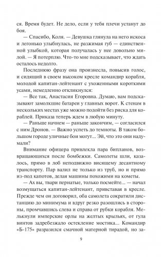 Поднимается буря фото книги 9