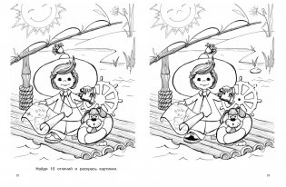 Незнайка. Большая книга творчества фото книги 7