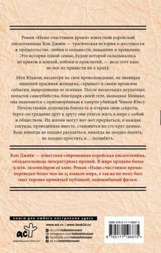 Наше счастливое время фото книги 2