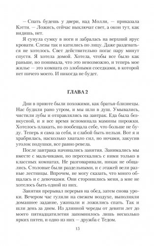 Ай-тере. Бракованный подарок фото книги 12