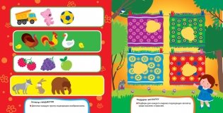 Развивающие наклейки "Логика" фото книги 3