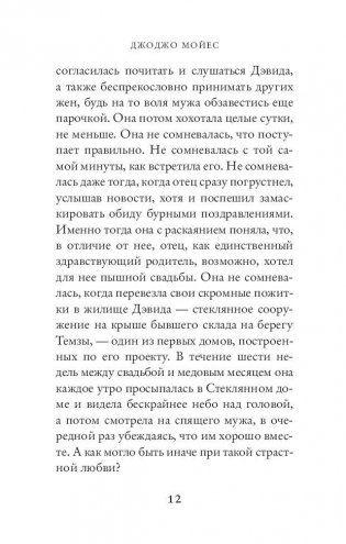 Две встречи в Париже фото книги 7