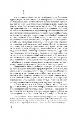 Темная башня фото книги 9