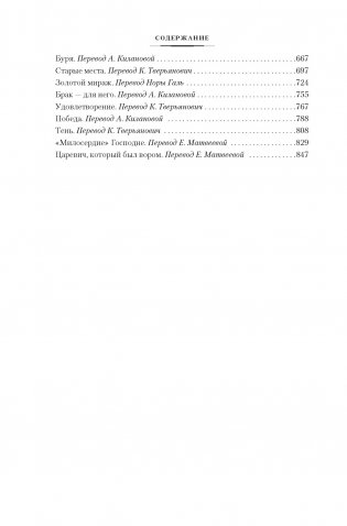 Галерея женщин. Цепи счастья фото книги 3