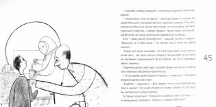 Рассказы о Сене Кошкине фото книги 2