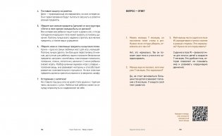 Мама, я пошел! Энциклопедия двигательного развития детей с 0 до 18 месяцев фото книги 17