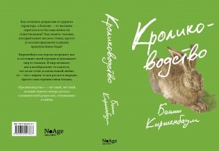 Кролиководство фото книги 6