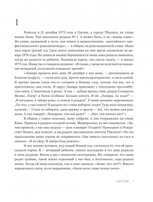 Мой театр фото книги 8