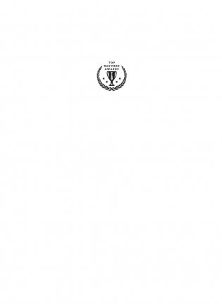 Год с Питером Друкером: 52 недели тренировки эффективного руководителя фото книги 2