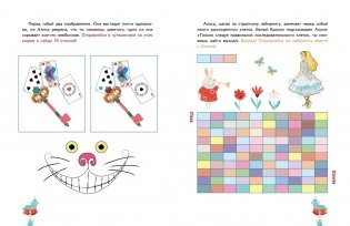 Алиса в Зазеркалье. Головоломки, загадки, кроссворды! фото книги 2