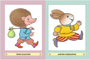 Веселый хоровод. Занятия с ребенком от рождения до года фото книги 4