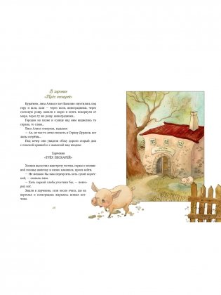 Золотой ключик, или приключения Буратино фото книги 4