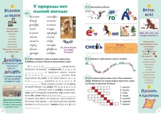 Словарные слова. 1-4 классы фото книги 7