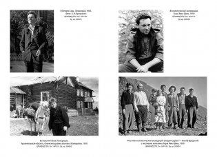 Иосиф Бродский: Опыт литературной биографии фото книги 11