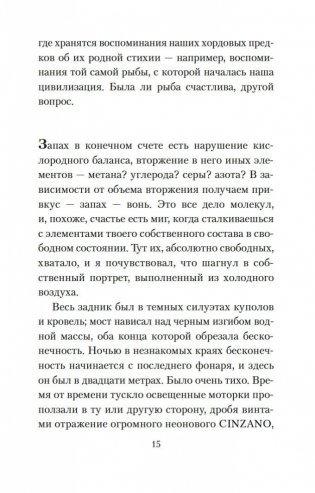 Полторы комнаты. In a Room and a Half (билингва) фото книги 16