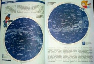 Мир и человек. Иллюстрированный атлас мира фото книги 4