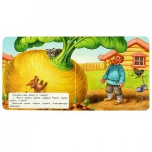 Репка. Книга с 5 пазлами фото книги 2