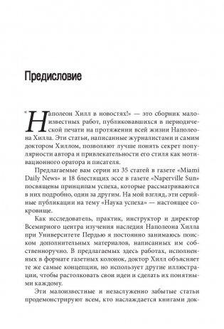 Наука успеха фото книги 6