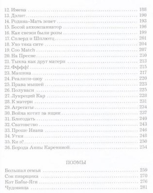 Пограничные сказки про котят фото книги 5